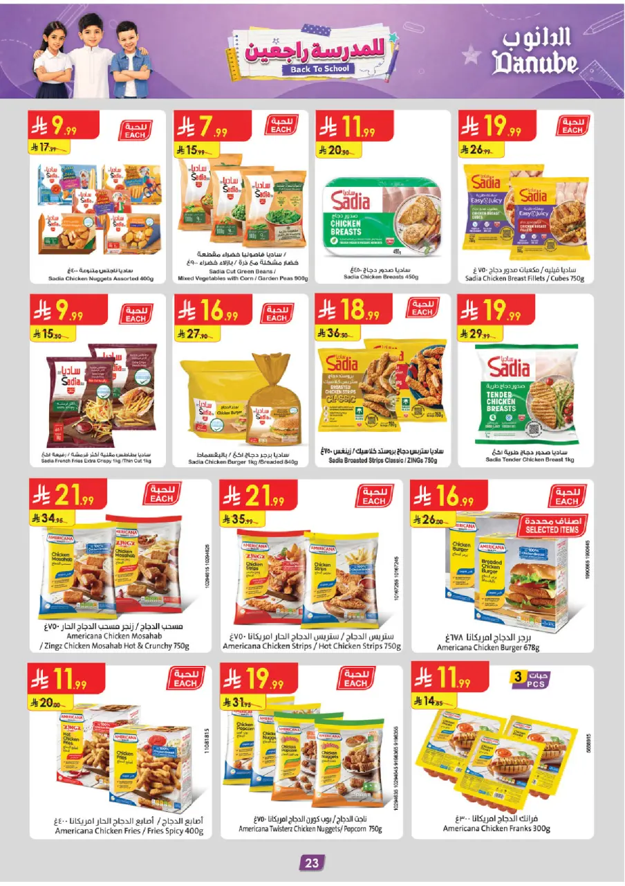 Ofertas de Danube Eastern Province de 19 a 25 Rabiʻ I 1448 AH (2 – 8 septiembre 2026) Ofertas de regreso a clases - Página 23