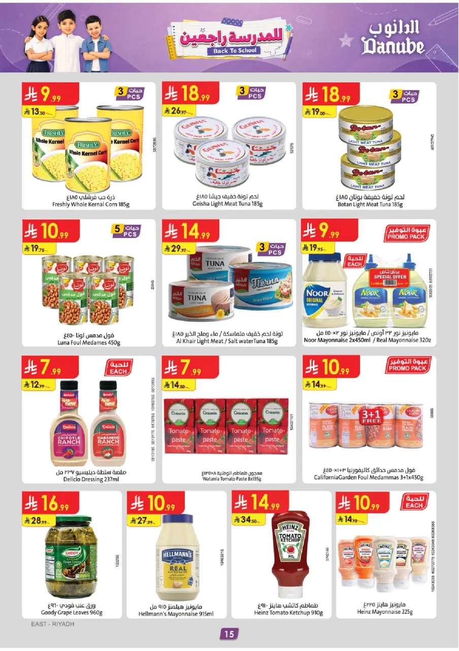 Ofertas de Danube Central Region de 19 a 25 Rabiʻ I 1448 AH (2 – 8 septiembre 2026) Ofertas de regreso a clases - Página 15