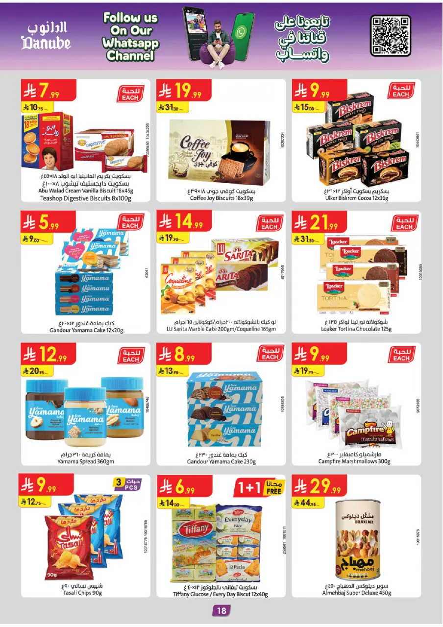 Ofertas de Danube Central Region de 19 a 25 Rabiʻ I 1448 AH (2 – 8 septiembre 2026) Ofertas de regreso a clases - Página 18