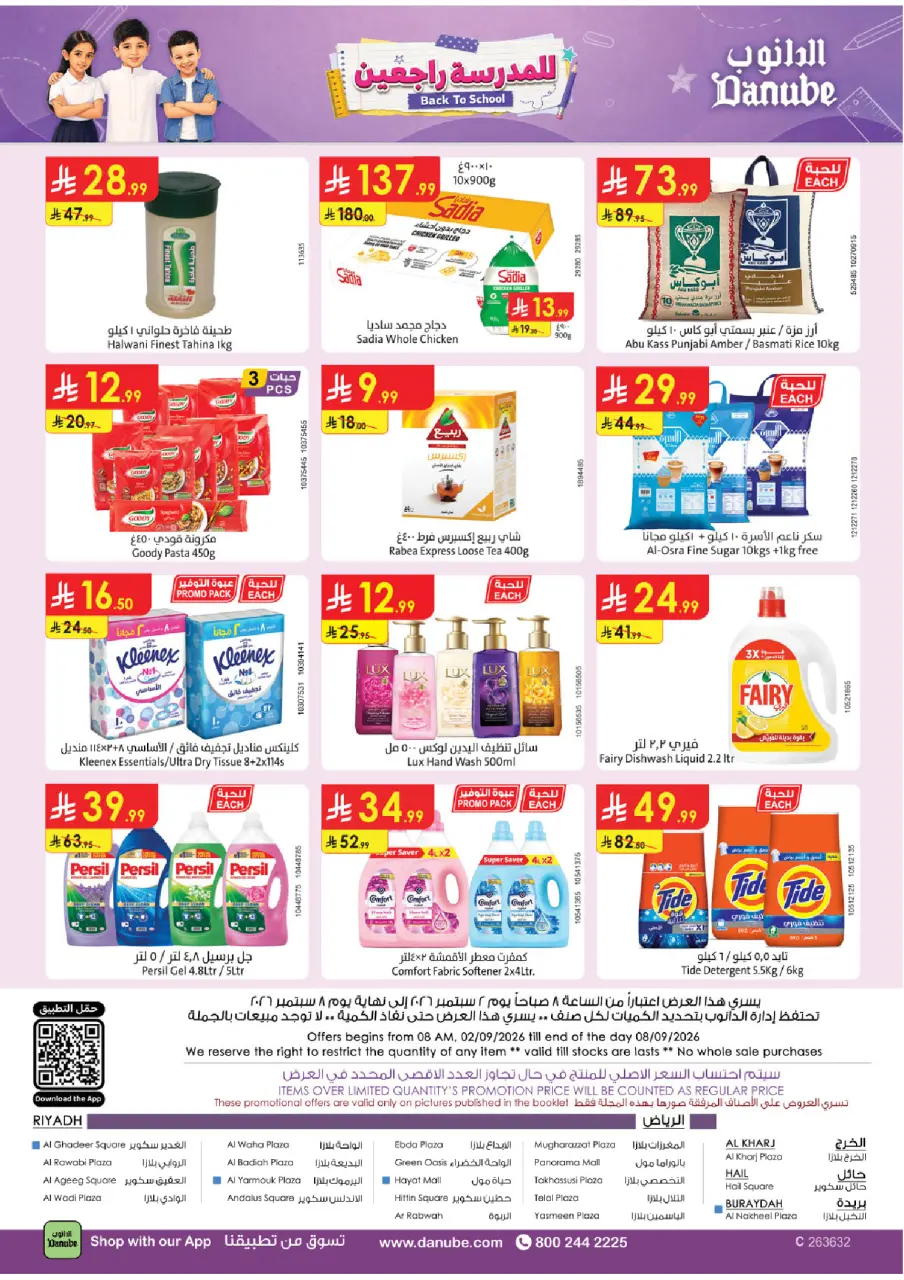 Ofertas de Danube Central Region de 19 a 25 Rabiʻ I 1448 AH (2 – 8 septiembre 2026) Ofertas de regreso a clases - Página 32