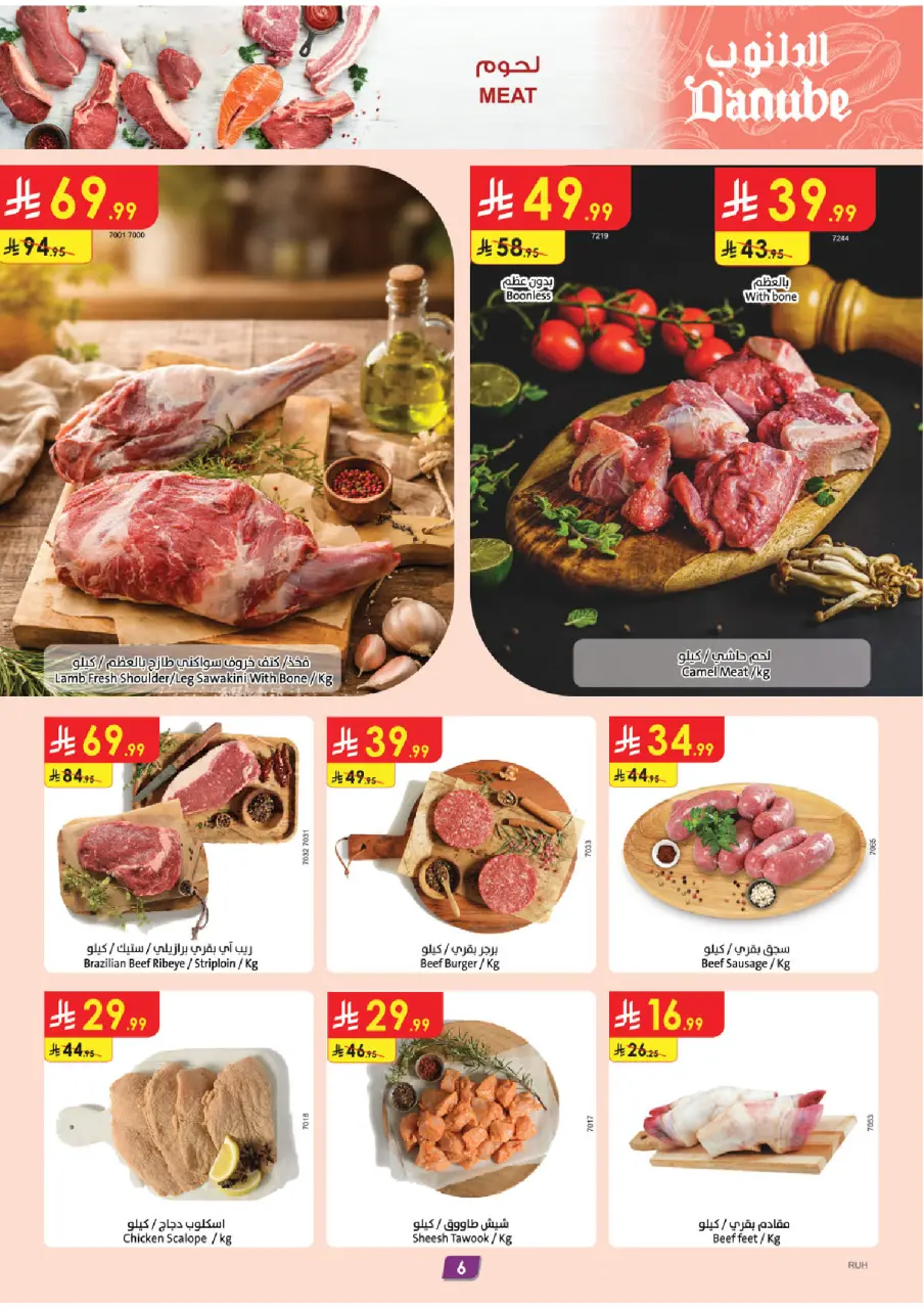 Ofertas de Danube Central Region de 19 a 25 Rabiʻ I 1448 AH (2 – 8 septiembre 2026) Ofertas de regreso a clases - Página 6