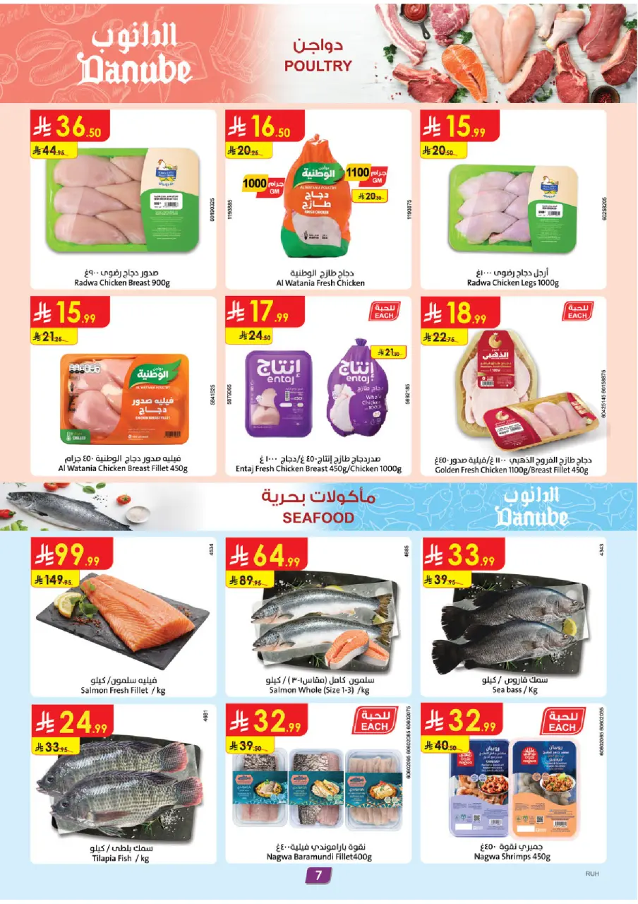 Ofertas de Danube Central Region de 19 a 25 Rabiʻ I 1448 AH (2 – 8 septiembre 2026) Ofertas de regreso a clases - Página 7