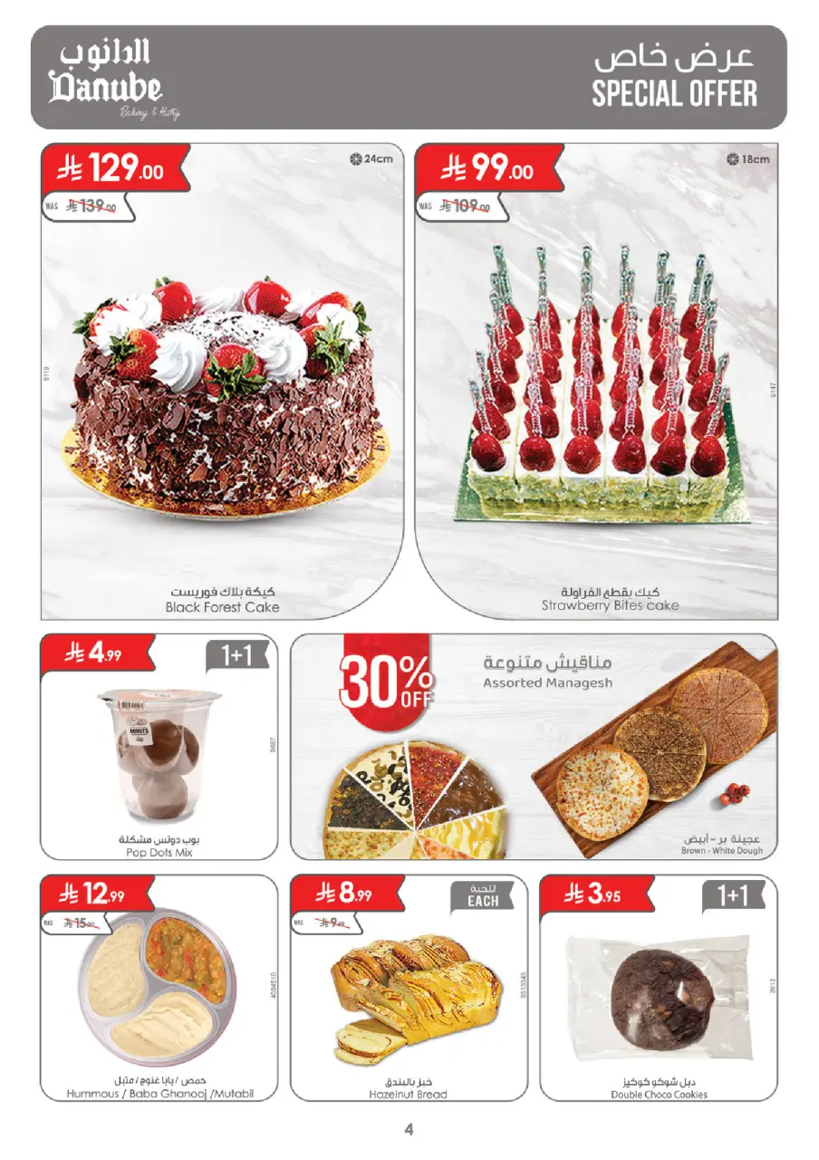 Ofertas de Danube Región Occidental de 19 a 25 Rabiʻ I 1448 AH (2 – 8 septiembre 2026) Ofertas de regreso a clases - Página 4