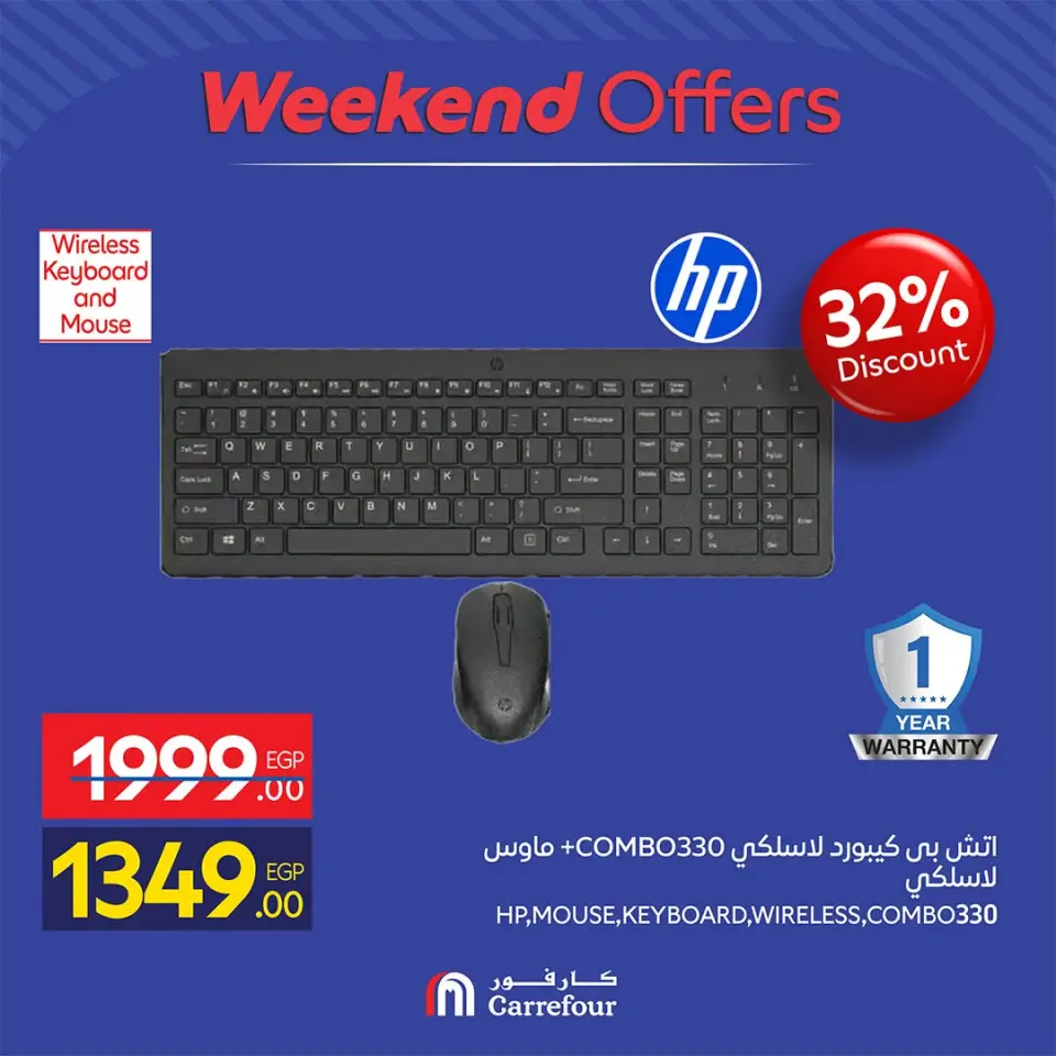Offres Carrefour Egypte de 3 à 6 septembre 2026 Offres d'appareils - Page 27