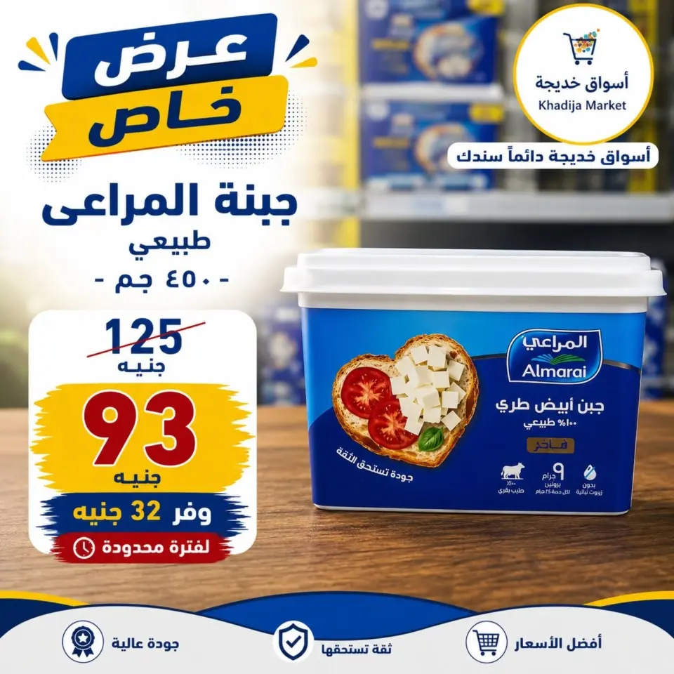 عروض أسواق خديجة من ٣ حتى ١١ سبتمبر ٢٠٢٦ عروض العودة إلى المدارس - صفحة 11