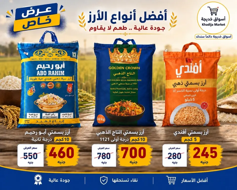 عروض أسواق خديجة من ٣ حتى ١١ سبتمبر ٢٠٢٦ عروض العودة إلى المدارس - صفحة 18