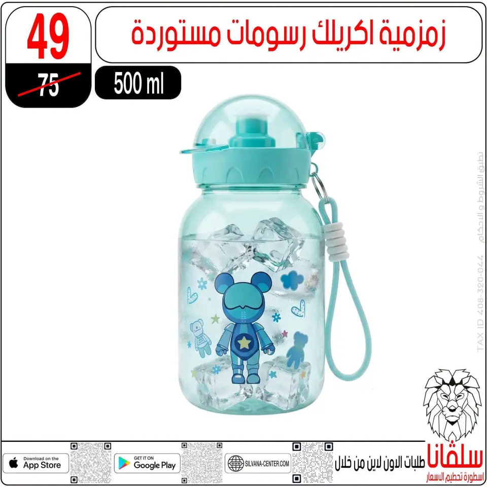 silvana center offers from 3 to 9 September 2026 School supplies Offers - Page 37