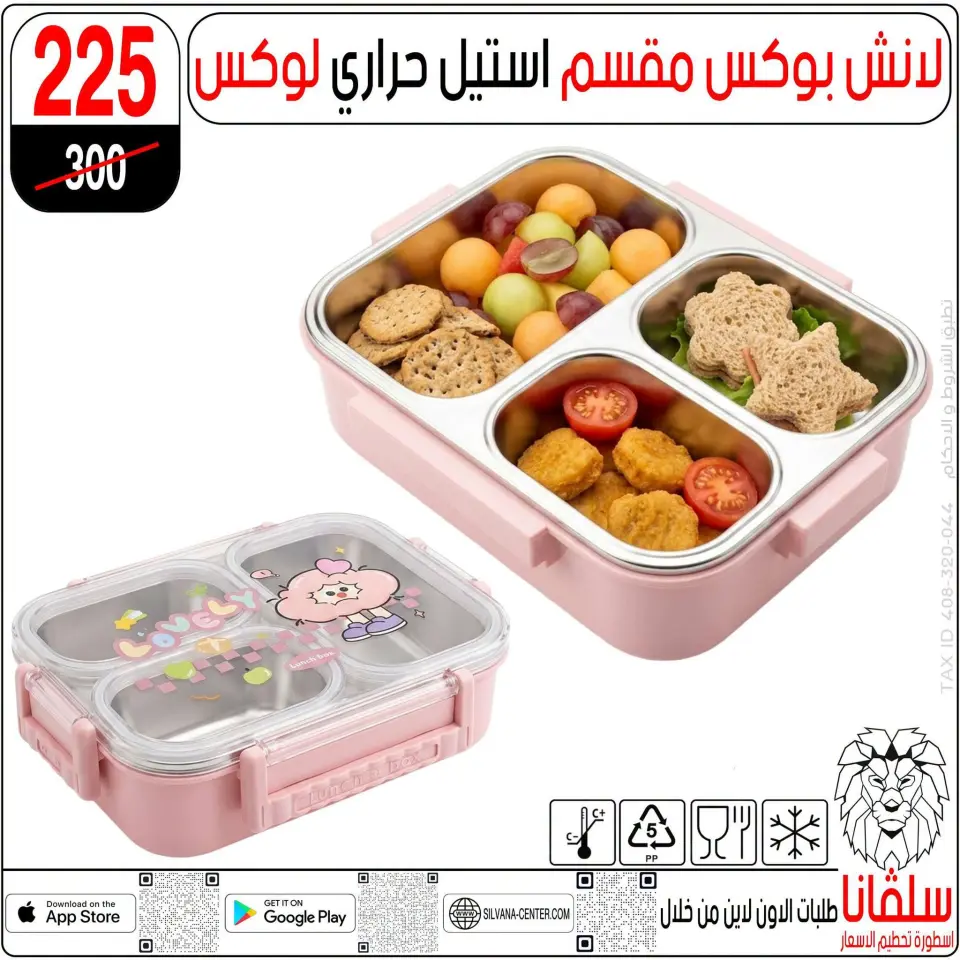silvana center offers from 3 to 9 September 2026 School supplies Offers - Page 18