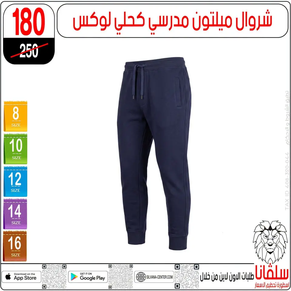 silvana center offers from 3 to 9 September 2026 School supplies Offers - Page 69