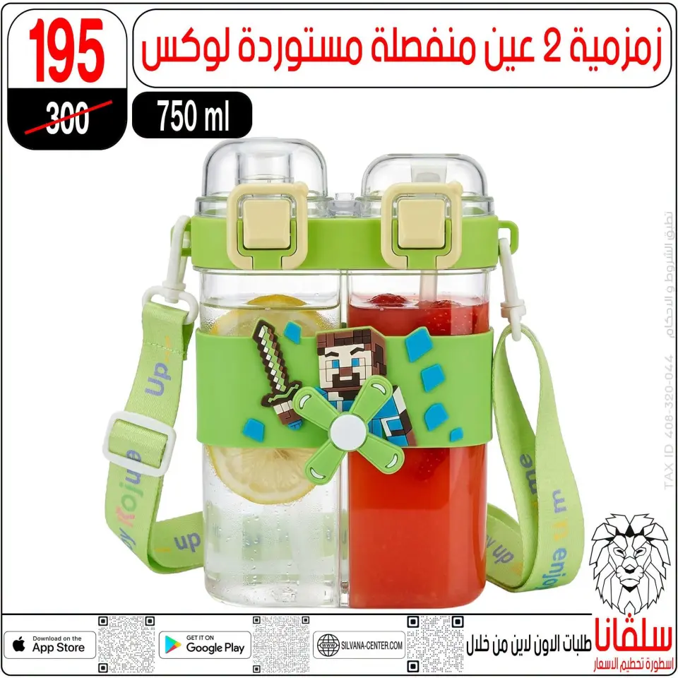 silvana center offers from 3 to 9 September 2026 School supplies Offers - Page 42