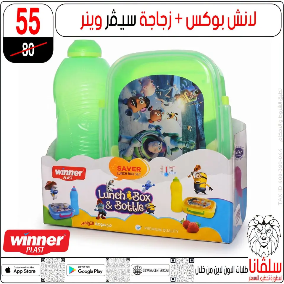 silvana center offers from 3 to 9 September 2026 School supplies Offers - Page 9
