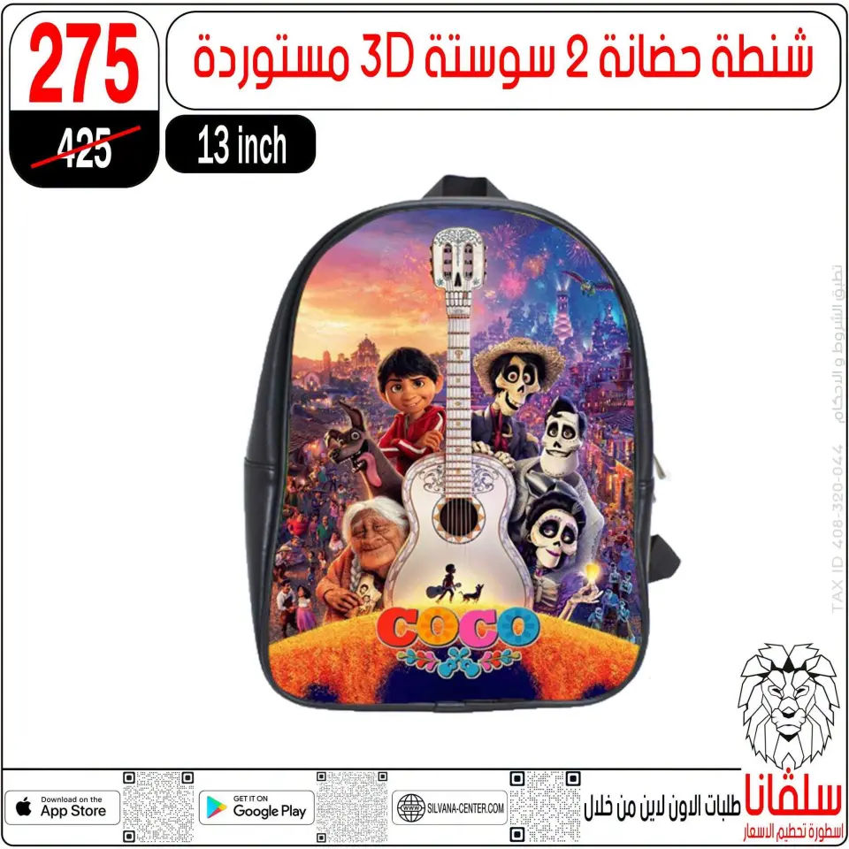 silvana center offers from 3 to 9 September 2026 School supplies Offers - Page 57