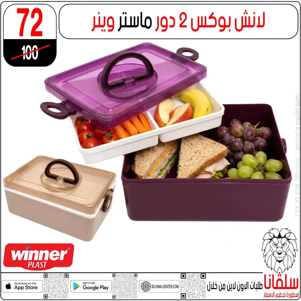 silvana center offers from 3 to 9 September 2026 School supplies Offers - Page 2