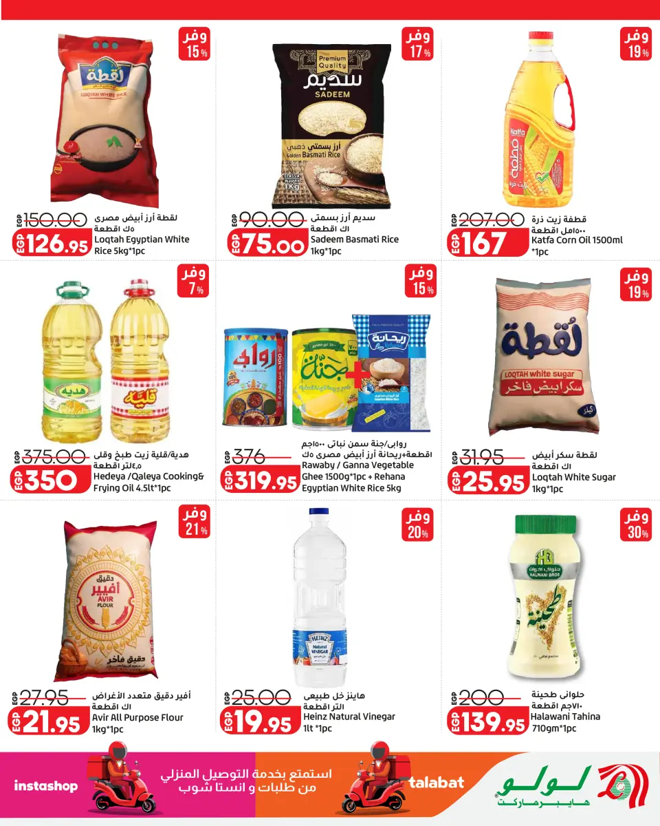 Lulu Hypermarkets Egypt offers from 2 to 8 September 2026 Lulu Savings Offers - Page 2