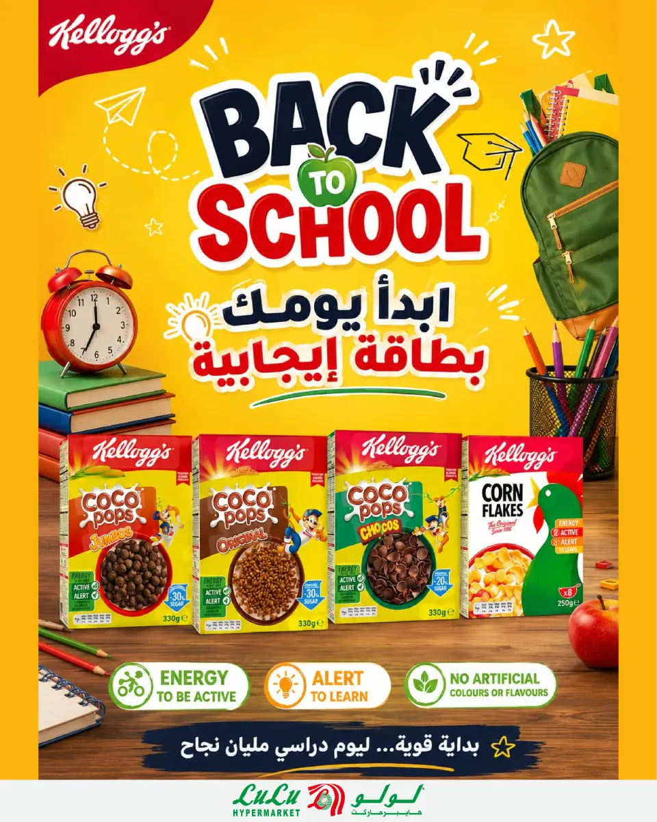 Lulu Hypermarkets Egypt offers from 2 to 8 September 2026 Lulu Savings Offers - Page 11