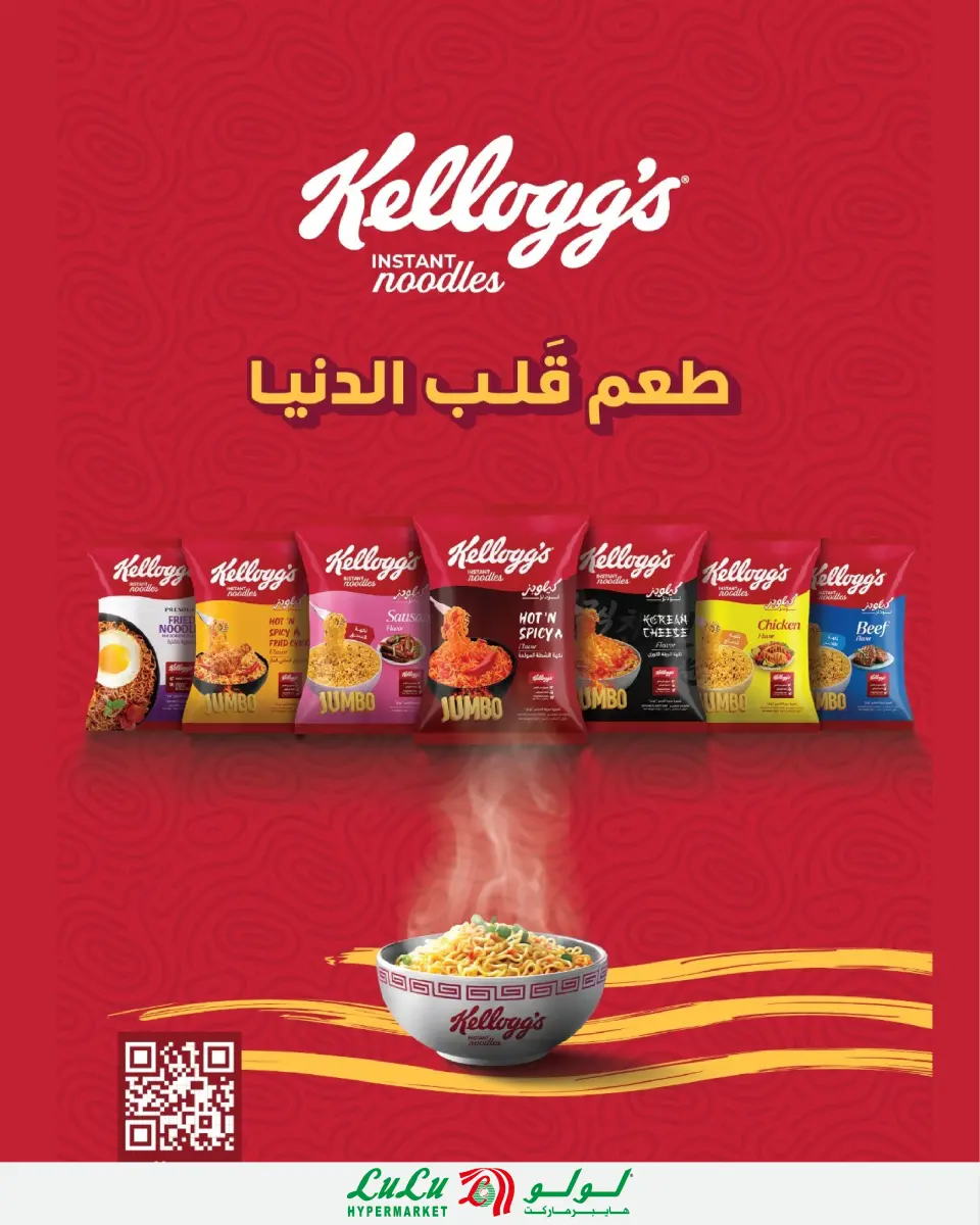 Lulu Hypermarkets Egypt offers from 2 to 8 September 2026 Lulu Savings Offers - Page 13