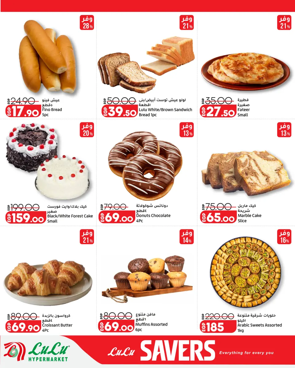 Lulu Hypermarkets Egypt offers from 2 to 8 September 2026 Lulu Savings Offers - Page 19