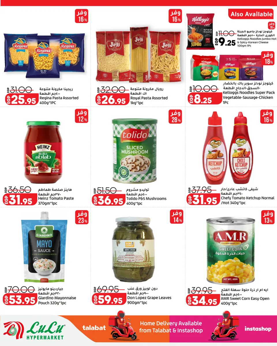 Lulu Hypermarkets Egypt offers from 2 to 8 September 2026 Lulu Savings Offers - Page 3