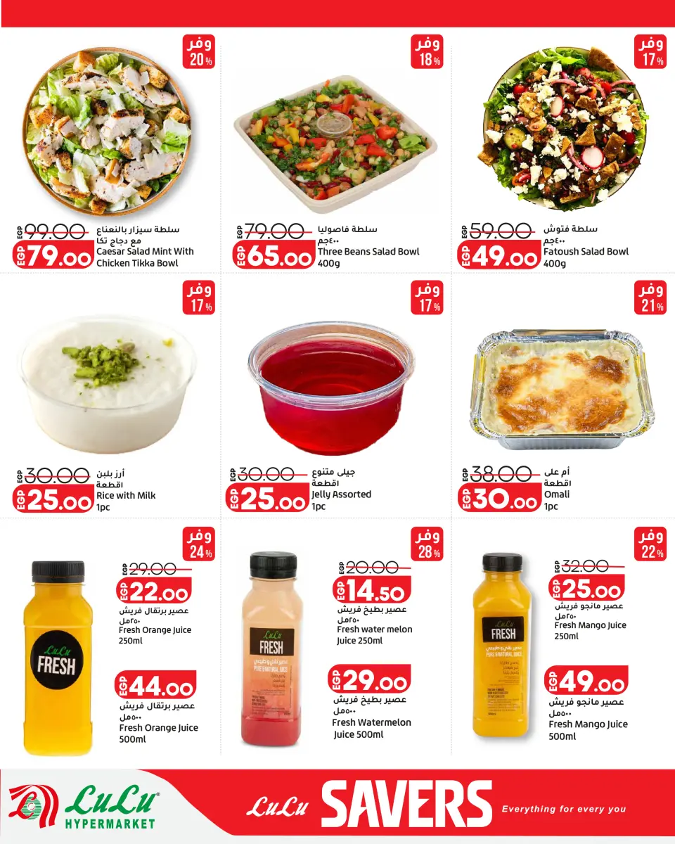 Lulu Hypermarkets Egypt offers from 2 to 8 September 2026 Lulu Savings Offers - Page 21