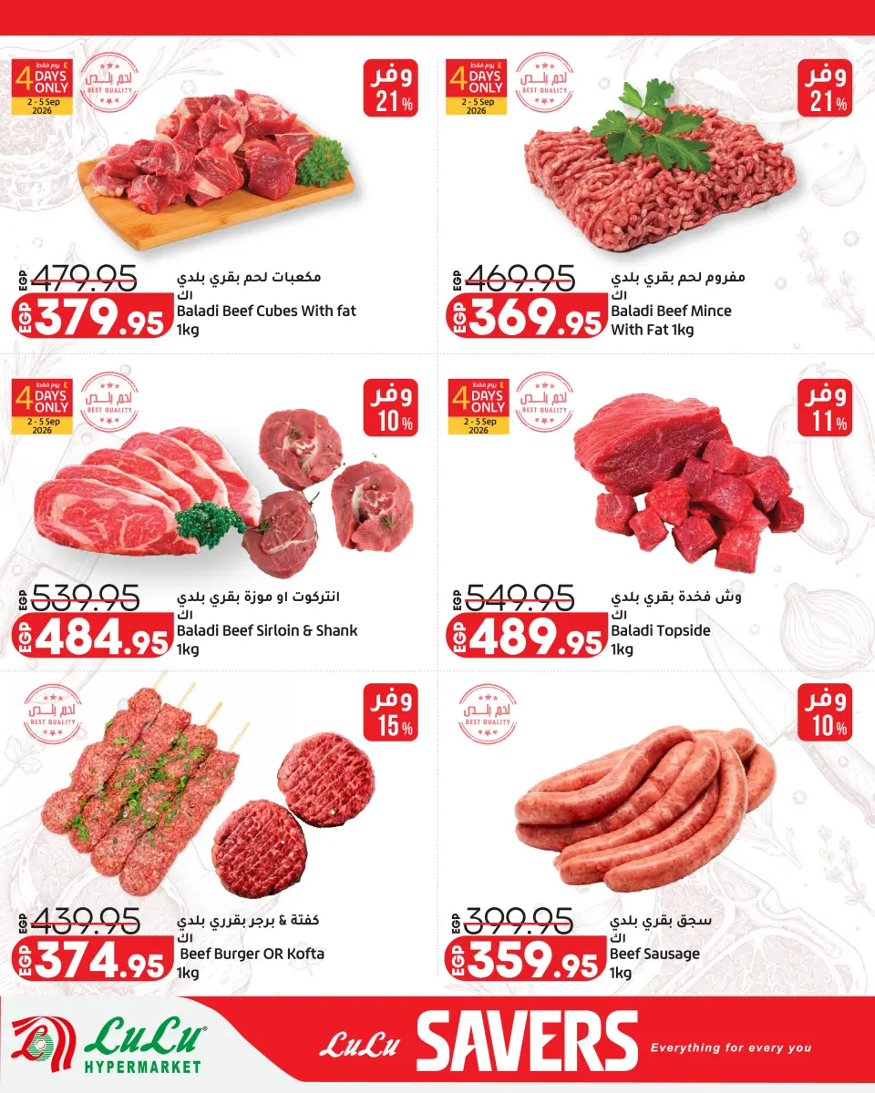Lulu Hypermarkets Egypt offers from 2 to 8 September 2026 Lulu Savings Offers - Page 27