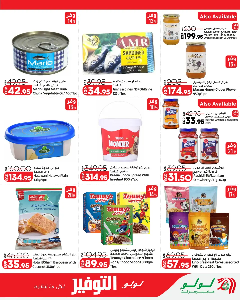 Lulu Hypermarkets Egypt offers from 2 to 8 September 2026 Lulu Savings Offers - Page 4