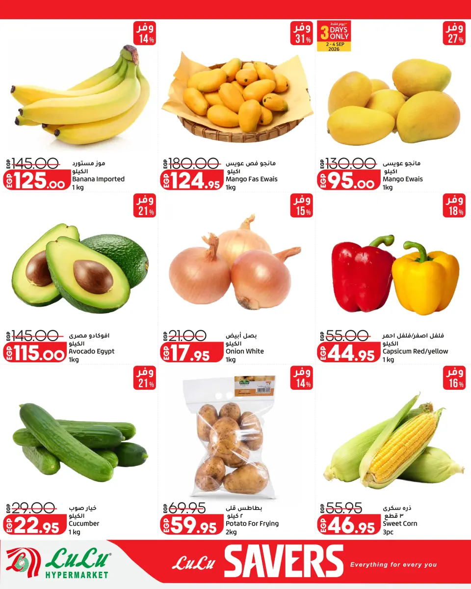 Lulu Hypermarkets Egypt offers from 2 to 8 September 2026 Lulu Savings Offers - Page 31