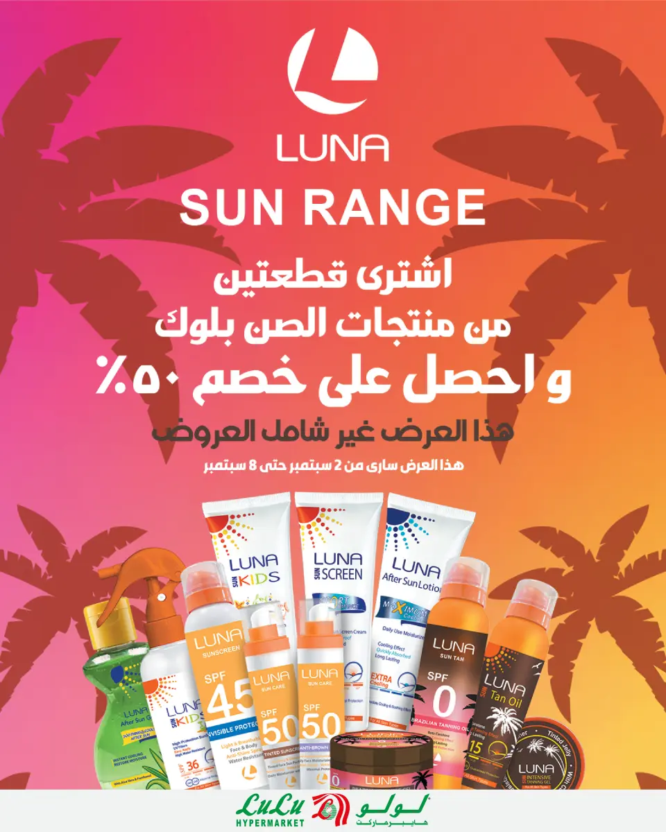Lulu Hypermarkets Egypt offers from 2 to 8 September 2026 Lulu Savings Offers - Page 35