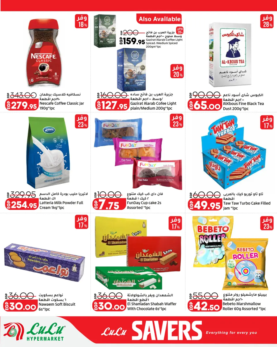 Lulu Hypermarkets Egypt offers from 2 to 8 September 2026 Lulu Savings Offers - Page 5