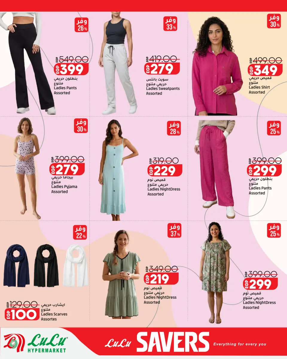 Lulu Hypermarkets Egypt offers from 2 to 8 September 2026 Lulu Savings Offers - Page 61