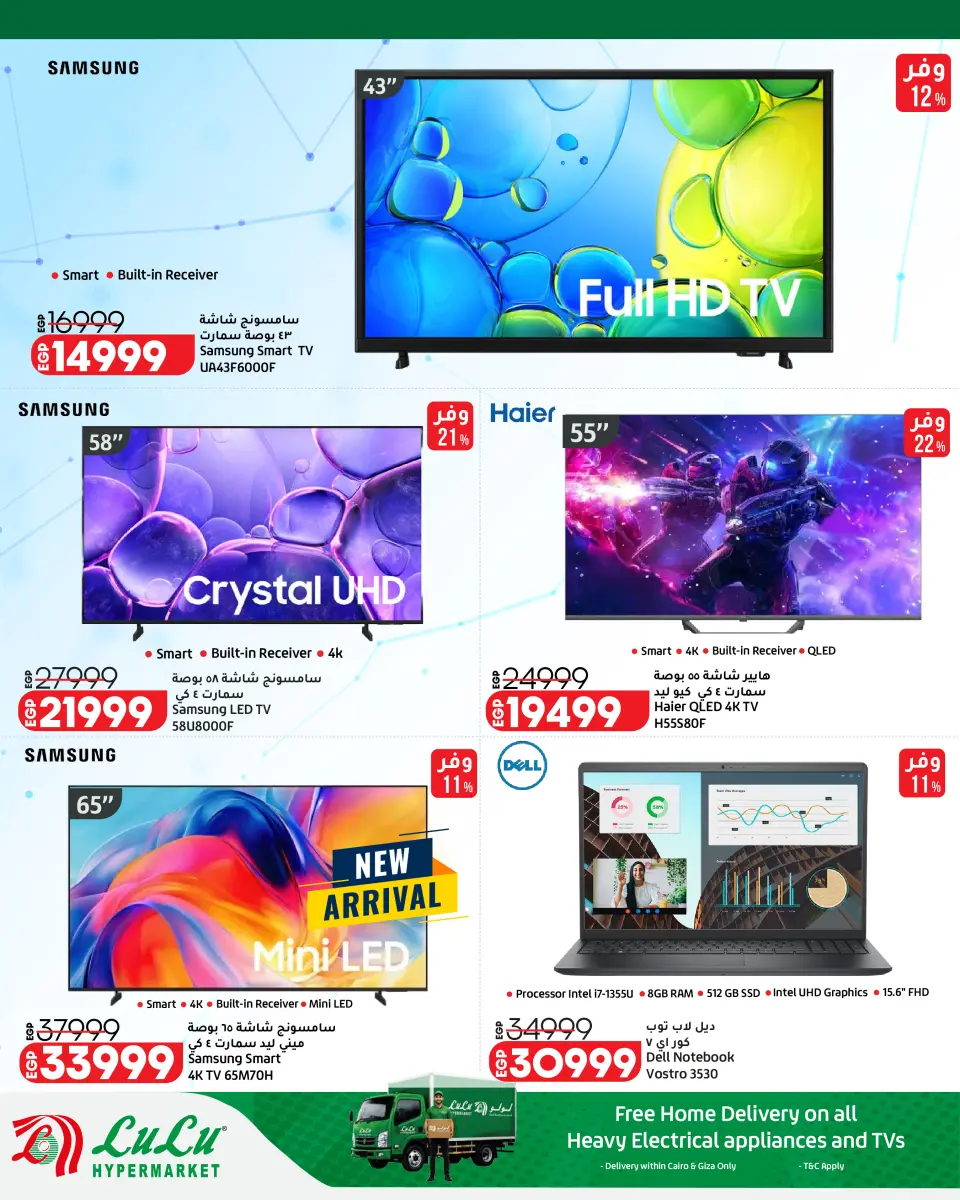 Lulu Hypermarkets Egypt offers from 2 to 8 September 2026 Lulu Savings Offers - Page 67