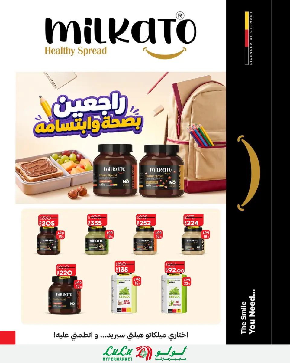 Lulu Hypermarkets Egypt offers from 2 to 8 September 2026 Lulu Savings Offers - Page 9