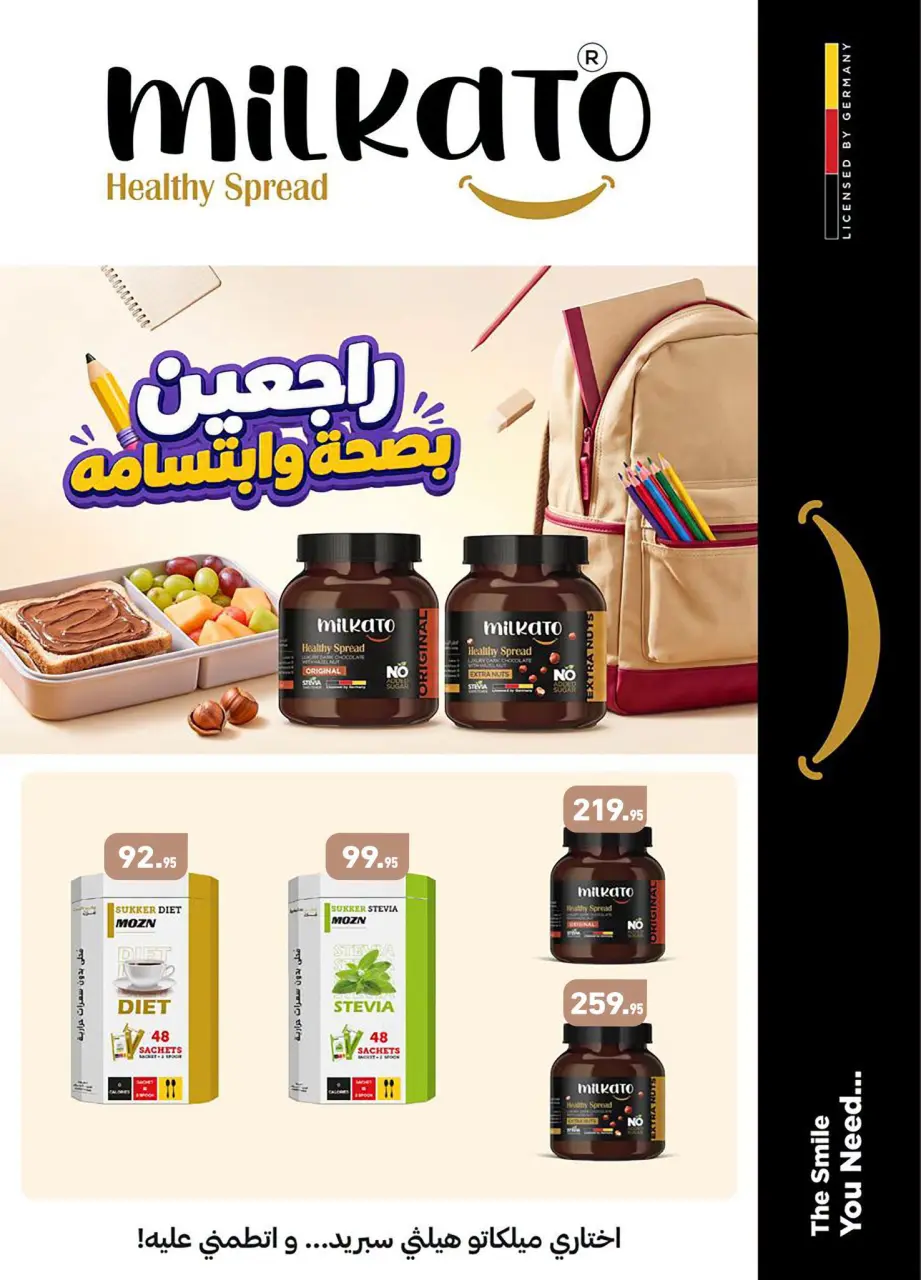Othaim Markets Egypt offers from 3 to 15 September 2026 Back to School Deals - Page 31