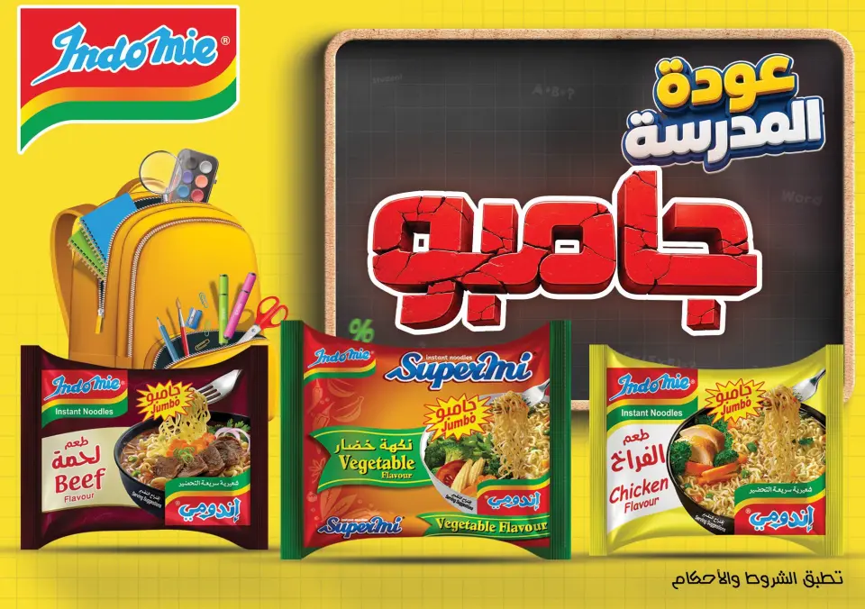 Othaim Markets Egypt offers from 3 to 15 September 2026 Back to School Deals - Page 30