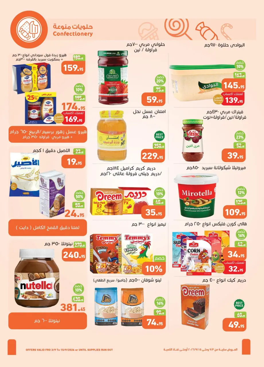 Othaim Markets Egypt offers from 3 to 15 September 2026 Back to School Deals - Page 20