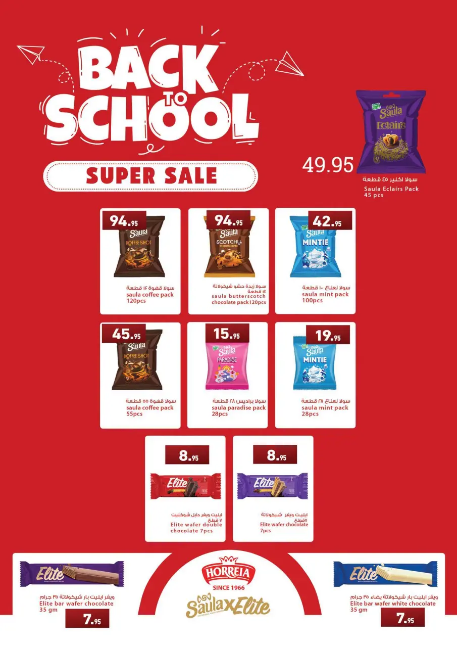 Othaim Markets Egypt offers from 3 to 15 September 2026 Back to School Deals - Page 29
