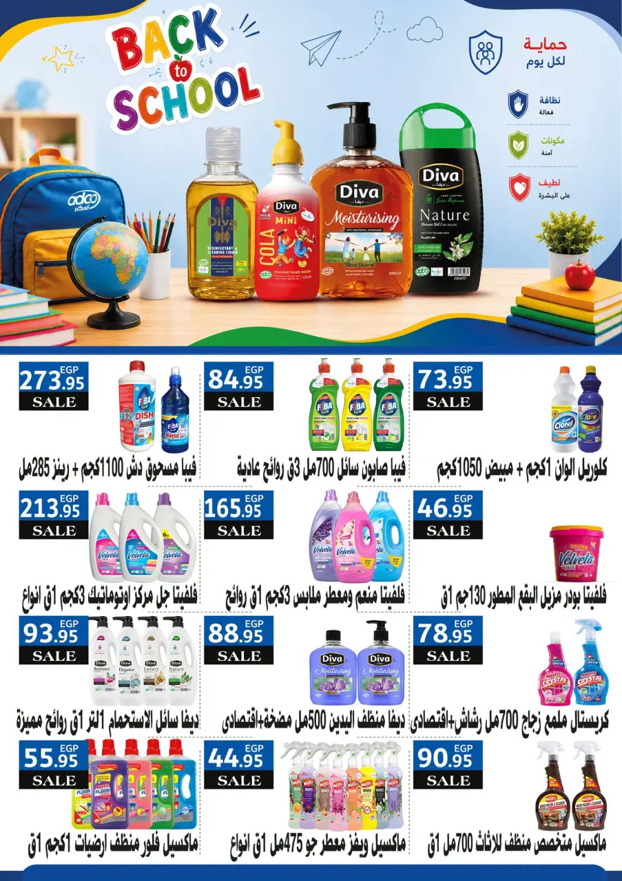 Othaim Markets Egypt offers from 3 to 15 September 2026 Back to School Deals - Page 47