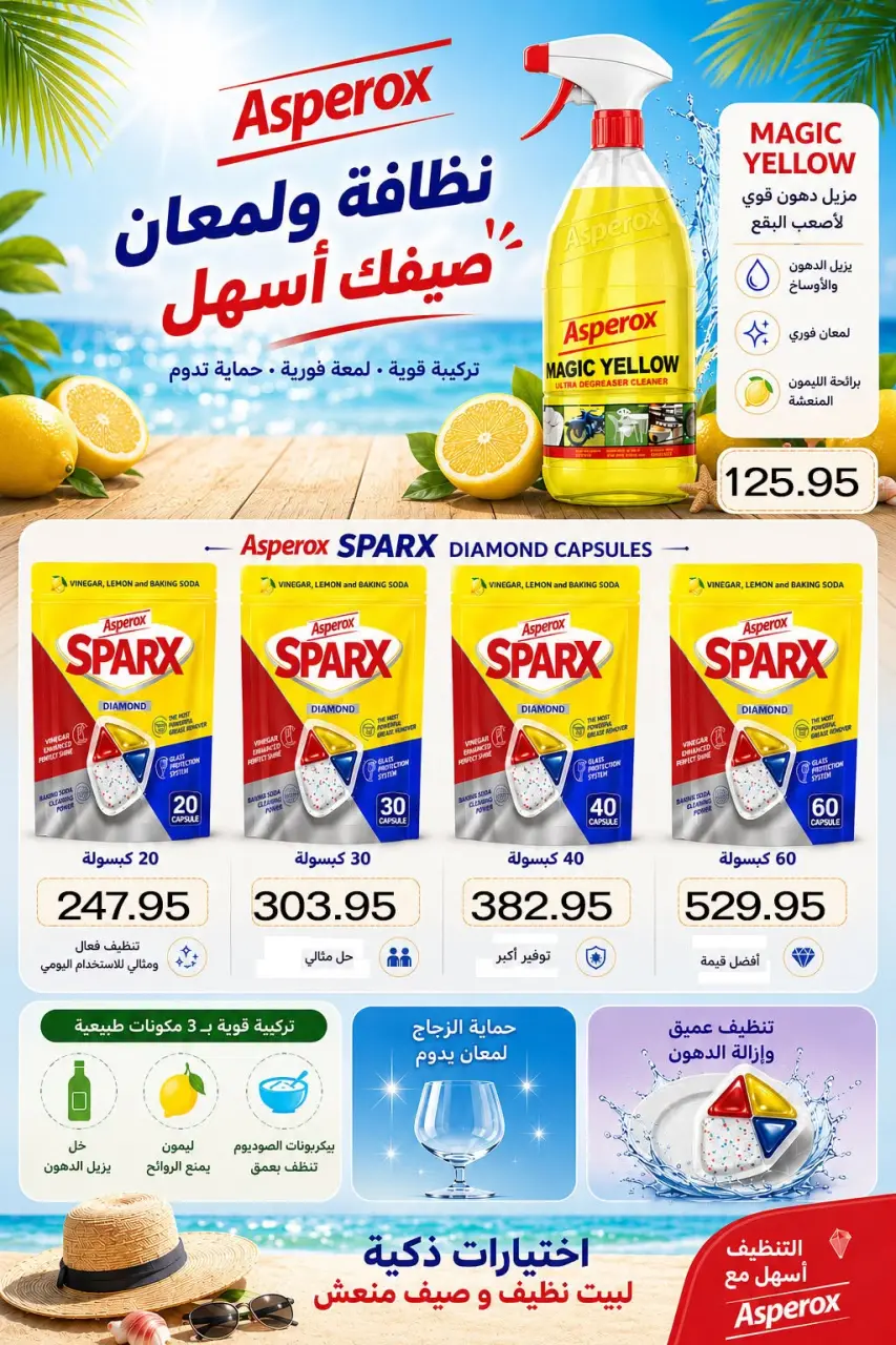 Othaim Markets Egypt offers from 3 to 15 September 2026 Back to School Deals - Page 46