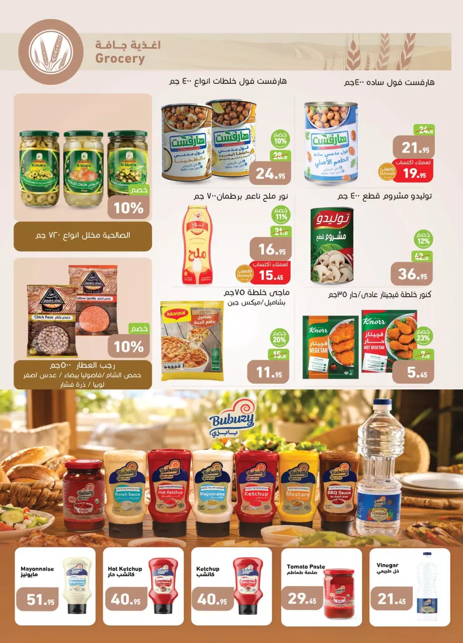 Othaim Markets Egypt offers from 3 to 15 September 2026 Back to School Deals - Page 19