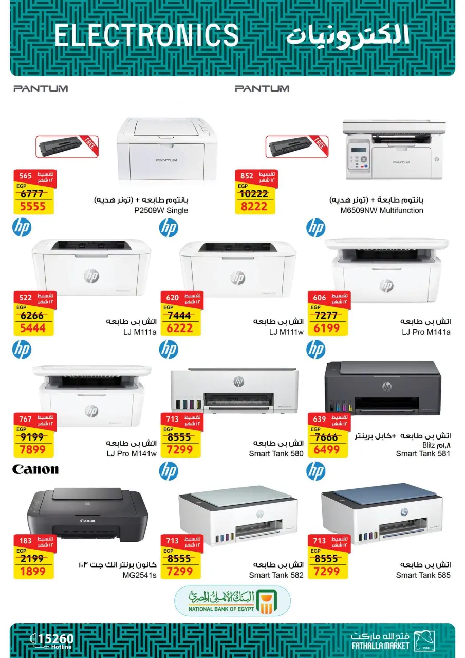 Fathalla Market offers from 3 to 21 September 2026 Back to School Offers - Page 5