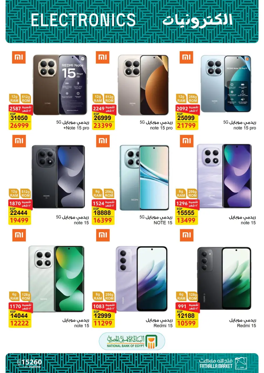 Fathalla Market offers from 3 to 21 September 2026 Back to School Offers - Page 8