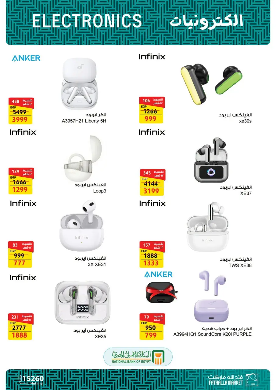 Fathalla Market offers from 3 to 21 September 2026 Back to School Offers - Page 18