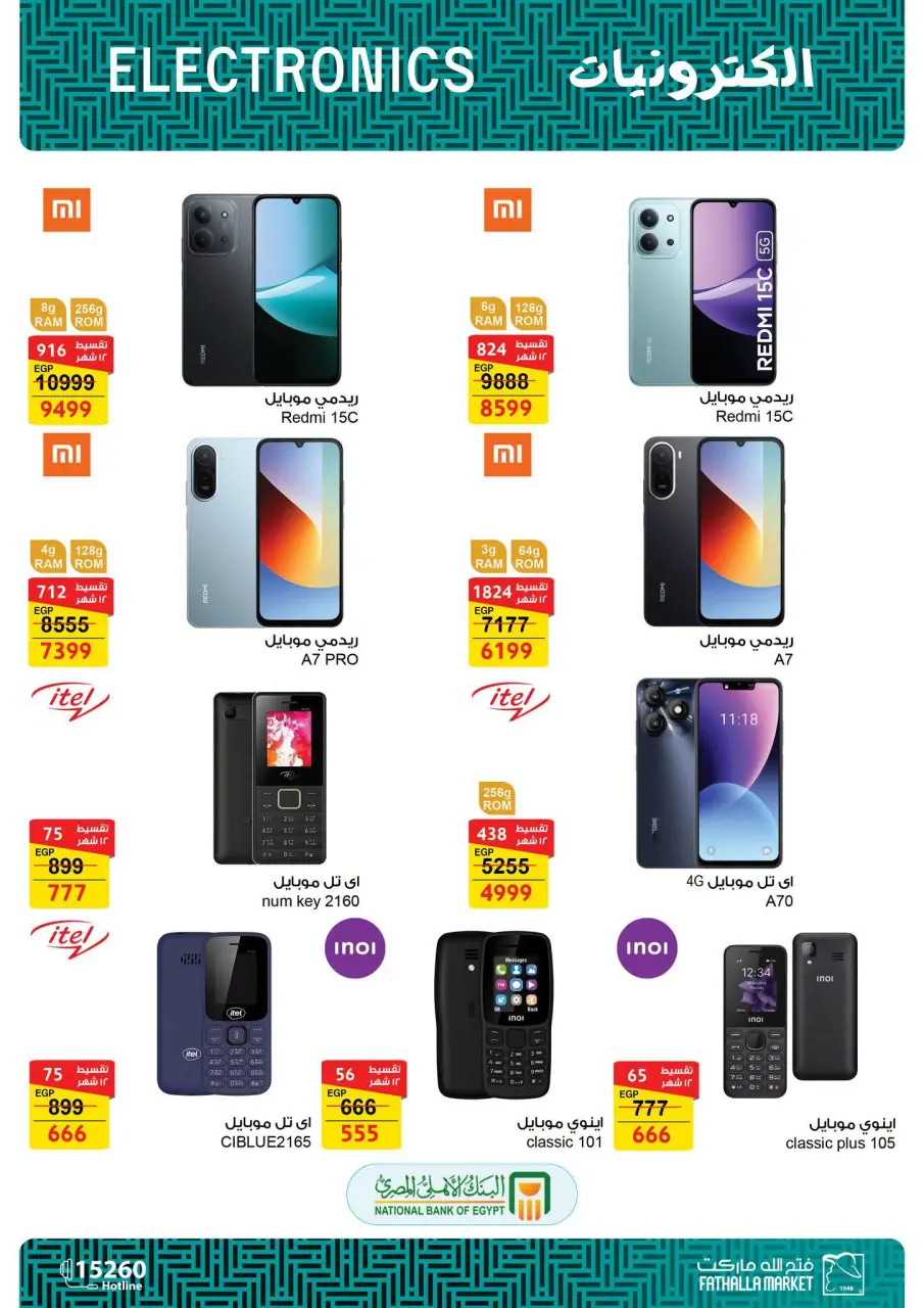 Fathalla Market offers from 3 to 21 September 2026 Back to School Offers - Page 9