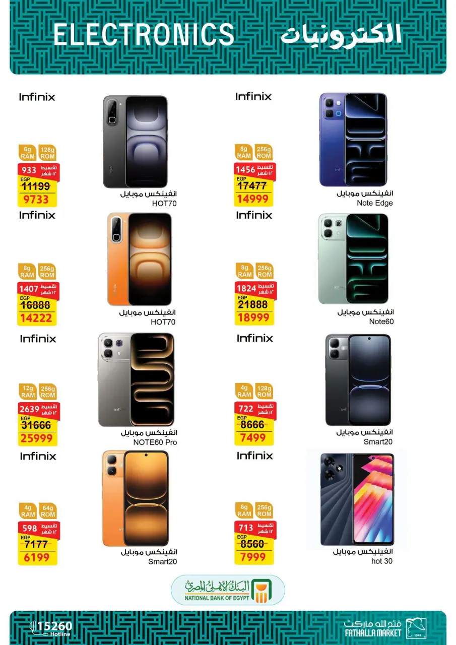 Fathalla Market offers from 3 to 21 September 2026 Back to School Offers - Page 10