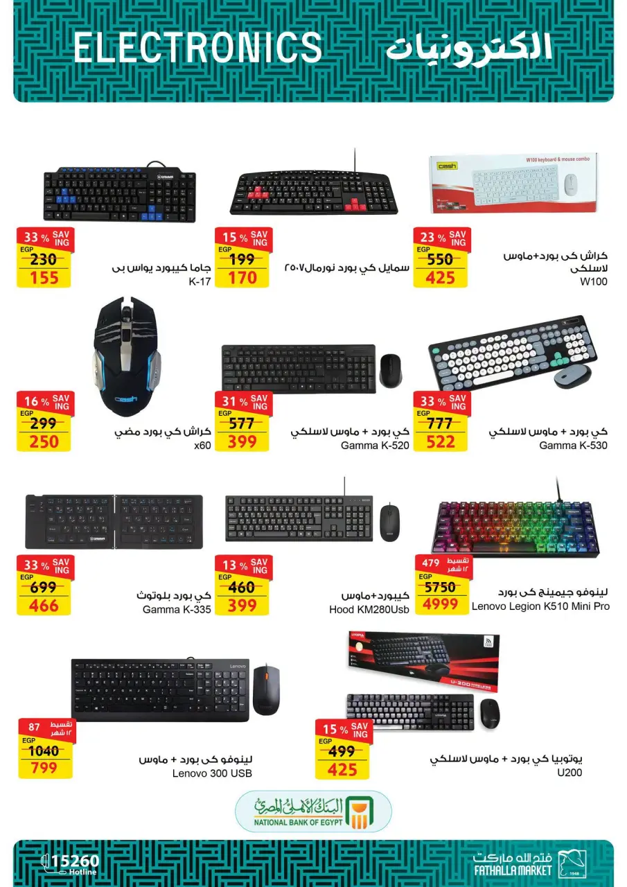 Fathalla Market offers from 3 to 21 September 2026 Back to School Offers - Page 24
