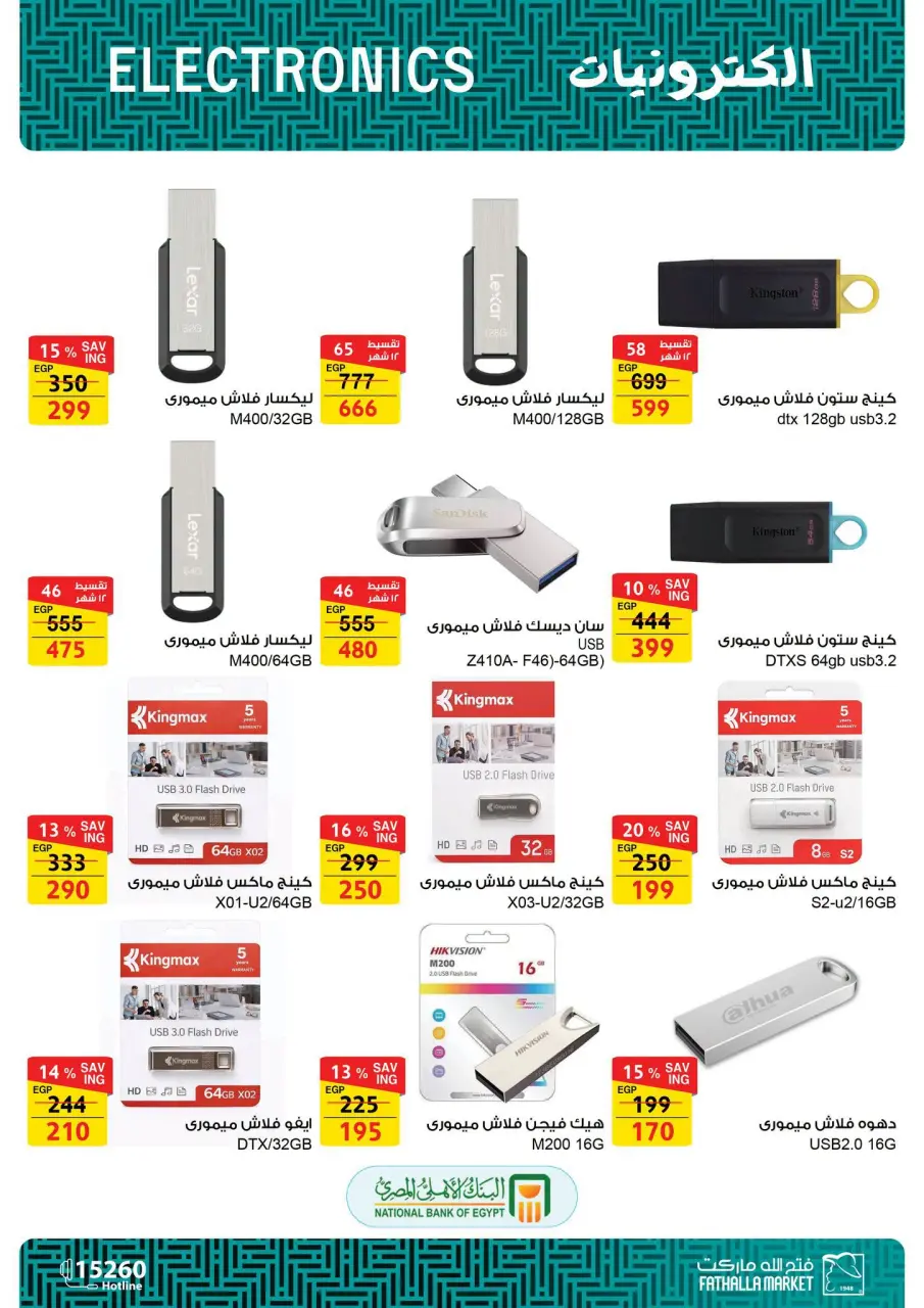 Fathalla Market offers from 3 to 21 September 2026 Back to School Offers - Page 16