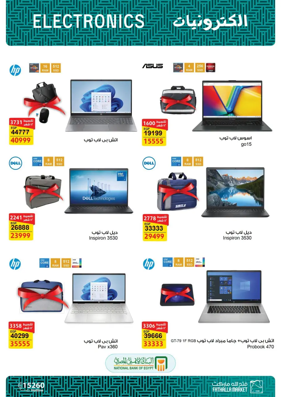 Fathalla Market offers from 3 to 21 September 2026 Back to School Offers - Page 4
