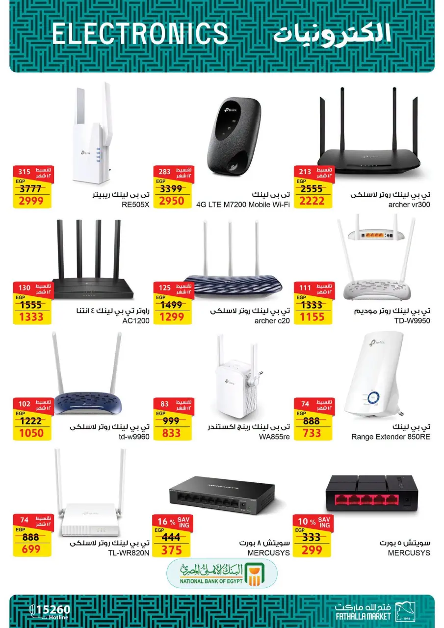 Fathalla Market offers from 3 to 21 September 2026 Back to School Offers - Page 27