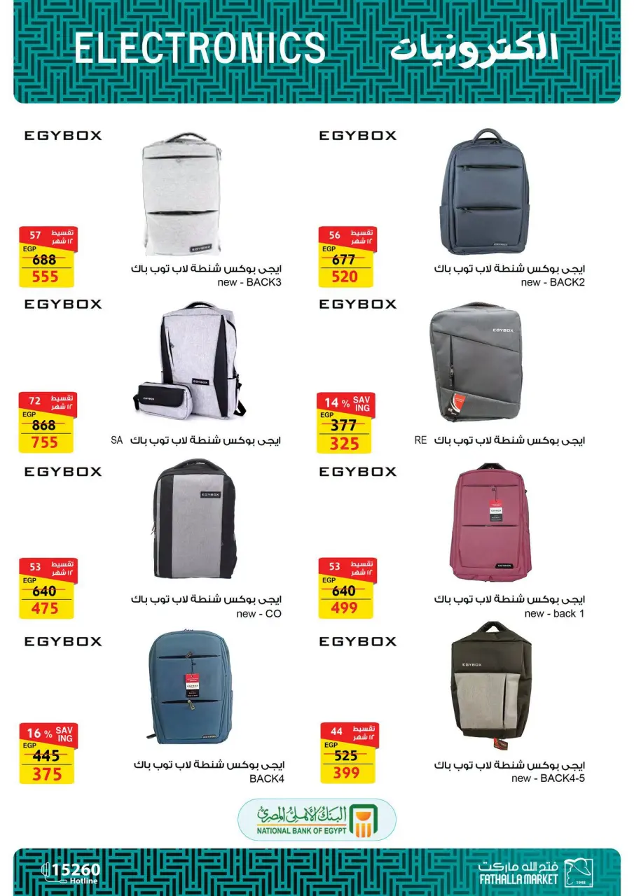 Fathalla Market offers from 3 to 21 September 2026 Back to School Offers - Page 22