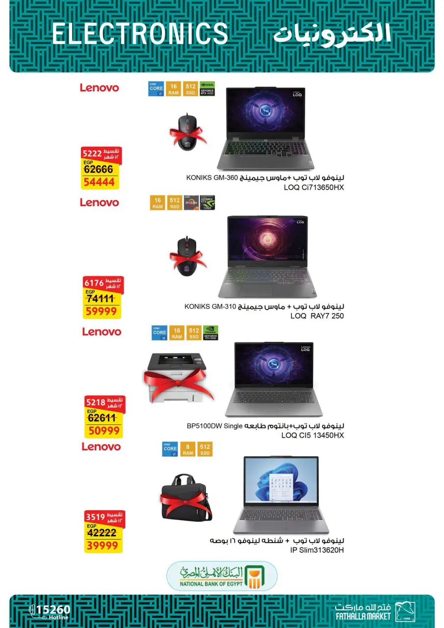 Fathalla Market offers from 3 to 21 September 2026 Back to School Offers - Page 3