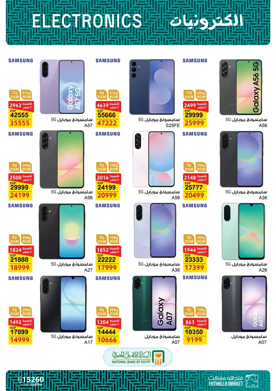Fathalla Market offers from 3 to 21 September 2026 Back to School Offers - Page 7